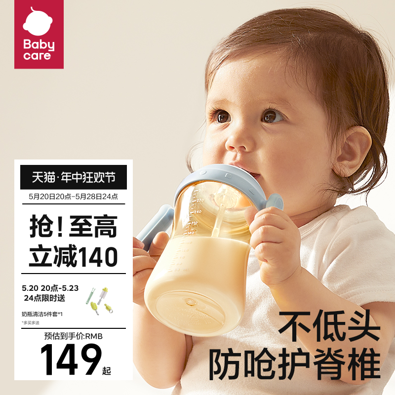 babycare歪头吸管奶瓶PPSU300ML