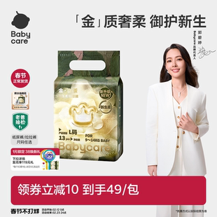 【新升级】babycare金山茶花纸尿裤拉拉裤花苞透气新生儿尝鲜装