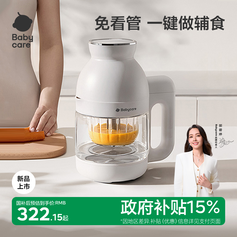 babycare宝宝婴儿辅食机打米糊蒸煮一体多功能辅食工具幼儿打泥机