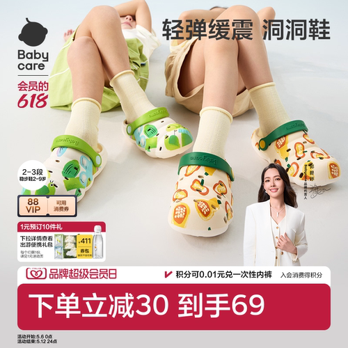 babycare儿童洞洞鞋春夏儿童
