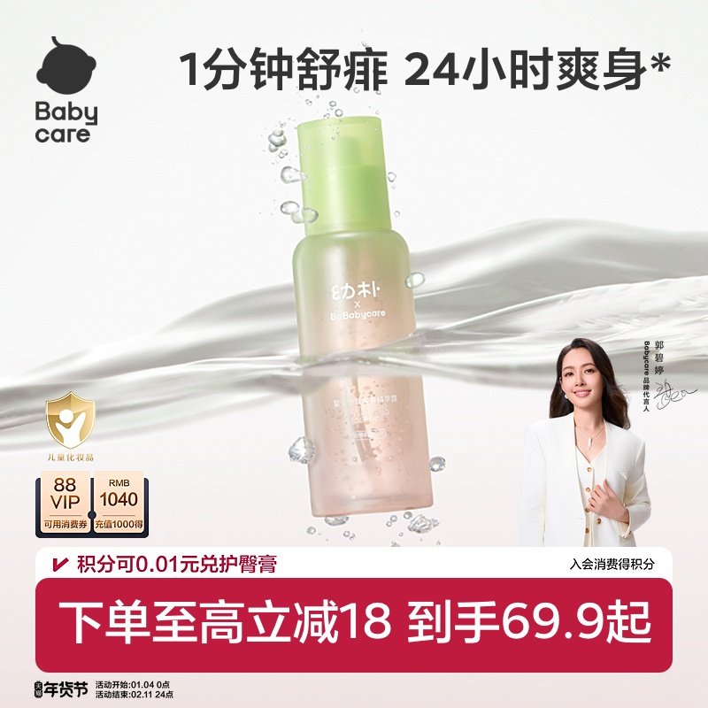 babycare���Ӷ�ͯˬ��¶Ӥ��������ҶҺ��ˬ��������������ˮ 52.16Ԫ