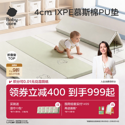 babycare爬爬垫4cm加厚PU折叠IXPE婴儿宝宝爬行垫地垫儿童无甲醛