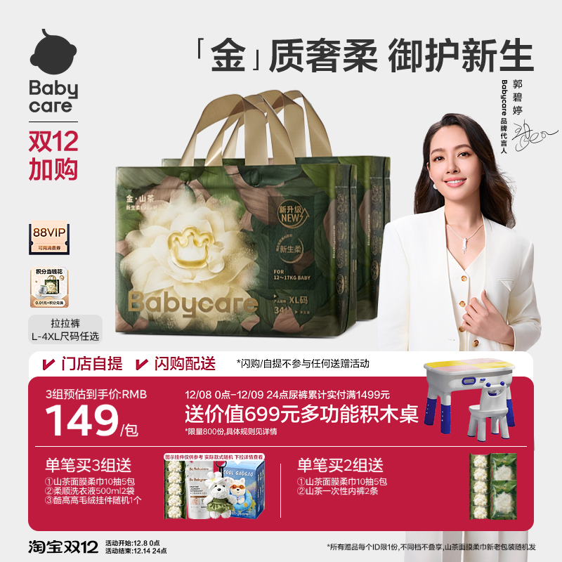 官方正品babycare金·山茶拉拉裤