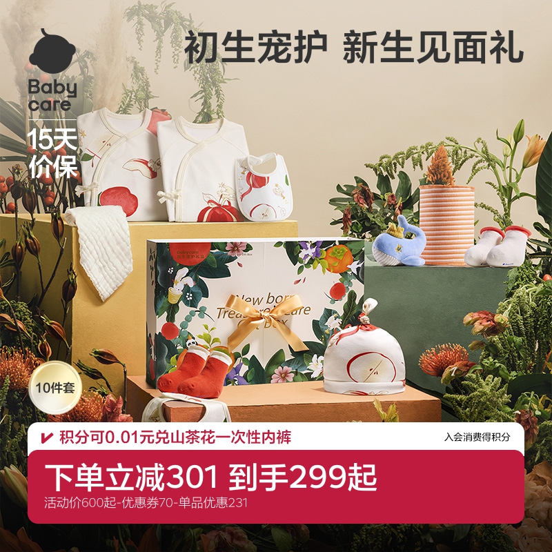 新生儿爬服礼盒满月初生十件套