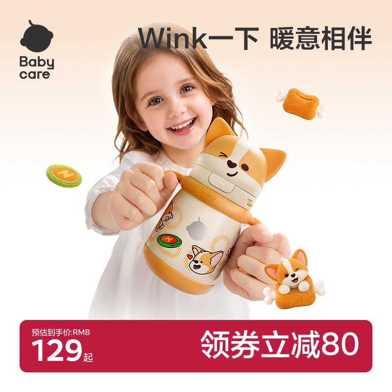 babycare柯基保温杯儿童水杯