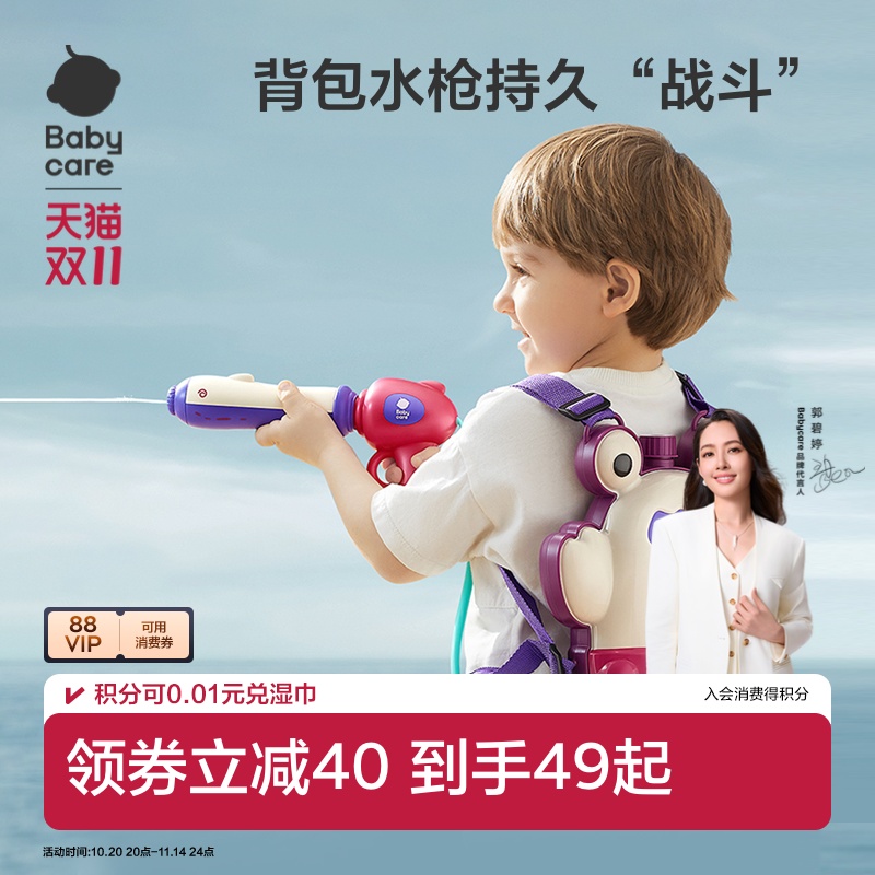 babycare背包水枪儿童玩具喷水小水枪非电动抽拉式大容量呲水枪