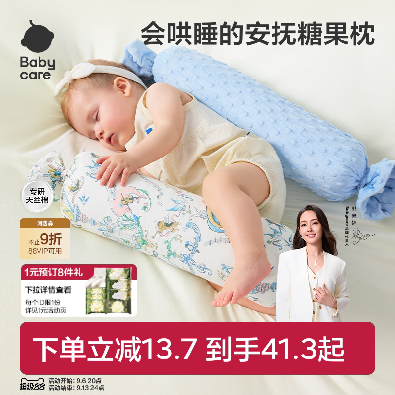 婴儿糖果枕宝宝安抚枕哄睡神器图片
