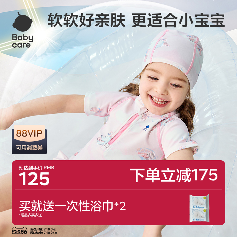 babycare儿童防晒泳衣泳帽套装速干男童女童连体泳衣宝宝游泳衣裤