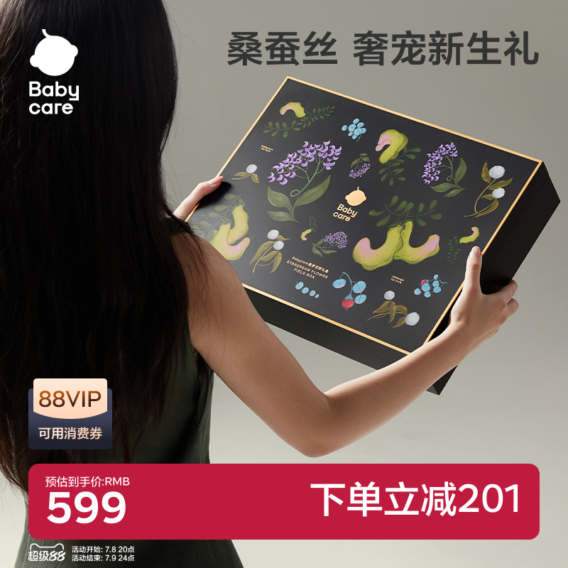 babycare桑蚕丝星梦花野礼盒