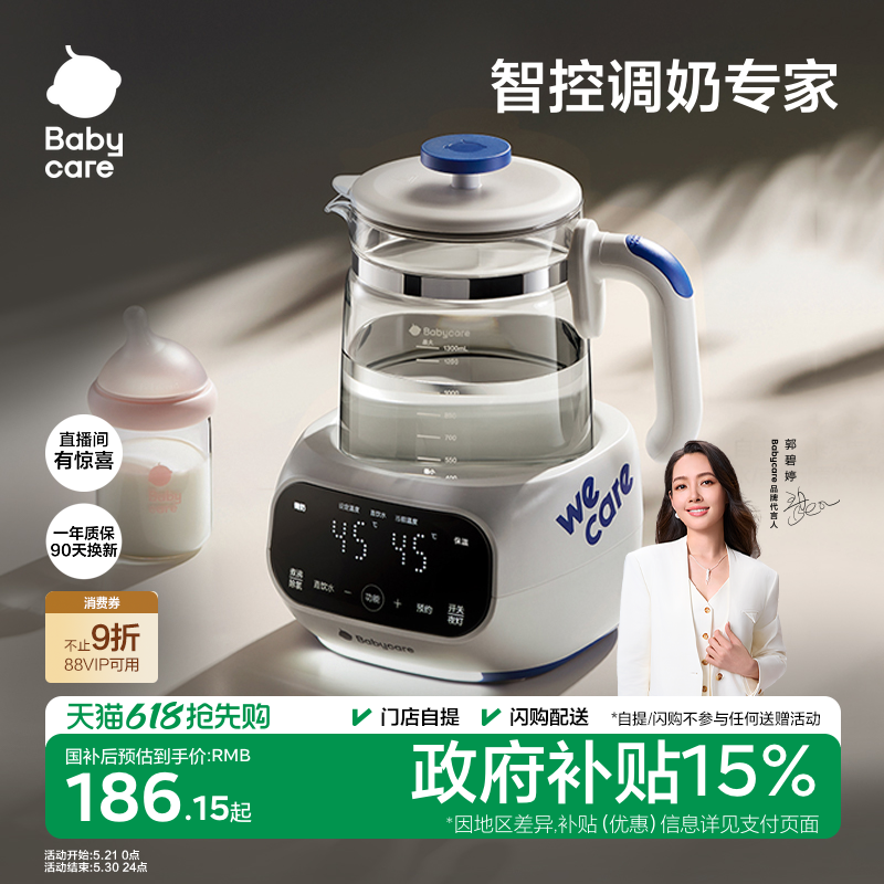 babycare恒温热水壶婴儿专用烧水壶宝宝泡奶机家用电热水壶冲奶器