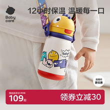 babycare恐龙儿童保温杯婴幼儿园宝宝6个月以上1到3岁吸管水杯