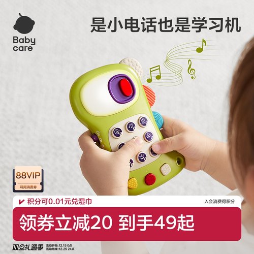 babycare仿真双语音乐电话玩具