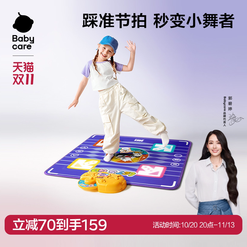 babycare音乐跳舞毯生日玩具3到6岁家用运动游戏毯女孩子生日礼物