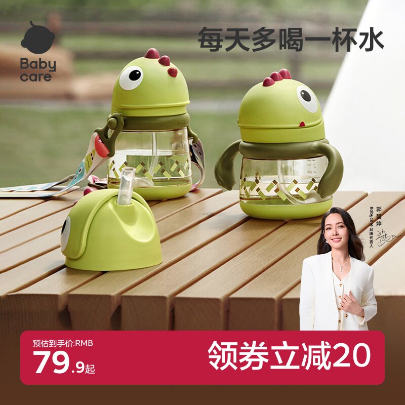 babycare����ѧ��������Ӥ��ͯ����ţ��Ѽ�챭��Ǻ6��������ˮ�� 75.91Ԫ