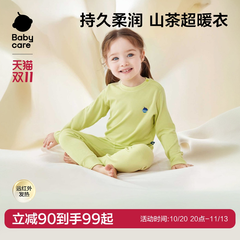 Babycare男女童内衣套装秋冬宝宝家居服儿童睡衣睡裤居家加厚保暖