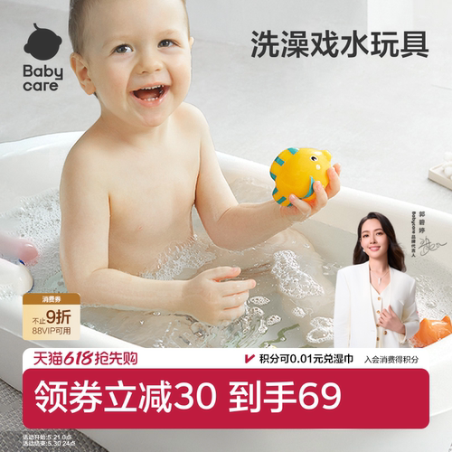 babycare儿童洗澡玩具