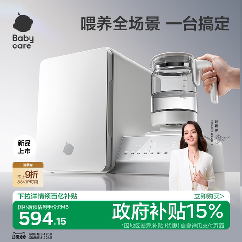 babycare三合一喂养台