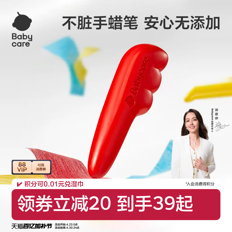 babycare宝宝羽毛丝滑蜡笔可水洗不脏手粘手安全无毒婴幼儿园彩虹油画棒儿童涂鸦画笔12/24色温和0刺激不易断