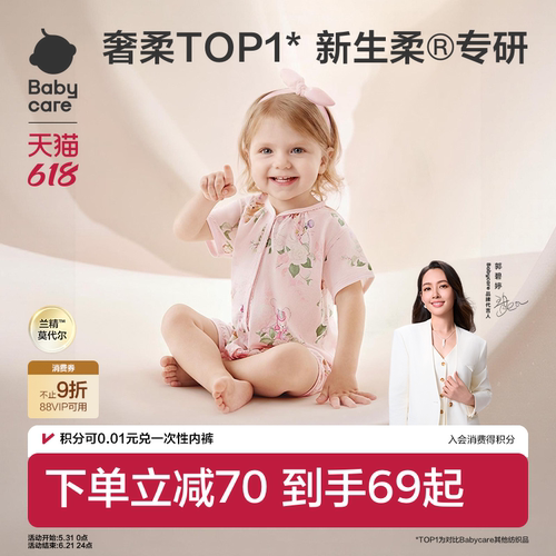 Babycare轻柔短袖三角爬服