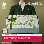 babycare山茶花新生儿见面礼盒初生婴儿用品新生宝宝满月礼物衣服