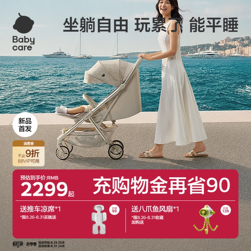 babycare飞行舱Pro推车