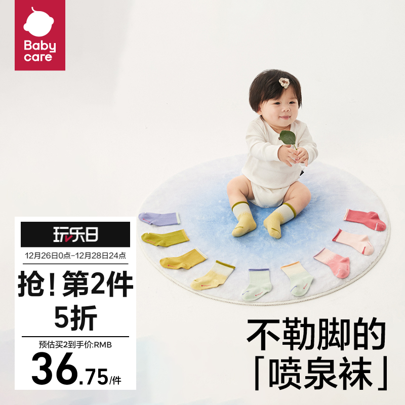 babycare婴儿袜子秋冬女童棉袜男童地板袜秋款新生宝宝儿童袜冬季