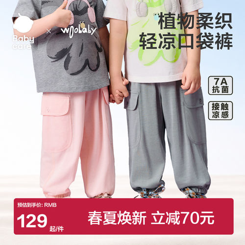 babycare×woobaby童装儿童纯棉仿牛仔萝卜裤九分休闲长裤26夏