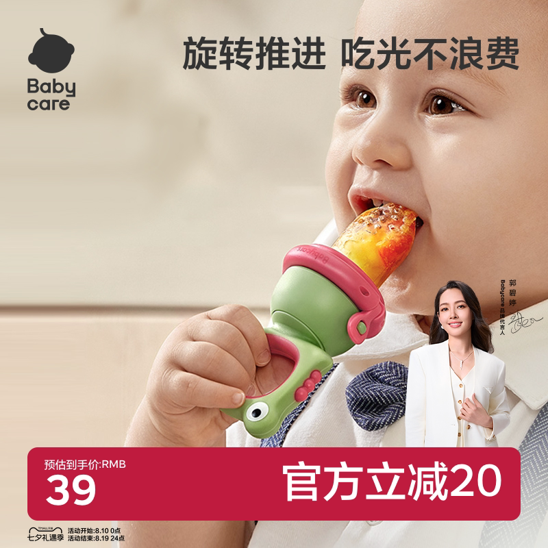 babycare婴儿食物咬咬袋果蔬乐硅胶磨牙棒宝宝吃水果辅食工具神器