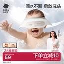 babycare宝宝洗头神器儿童护耳洗头挡水浴帽可调节儿童洗澡防水帽