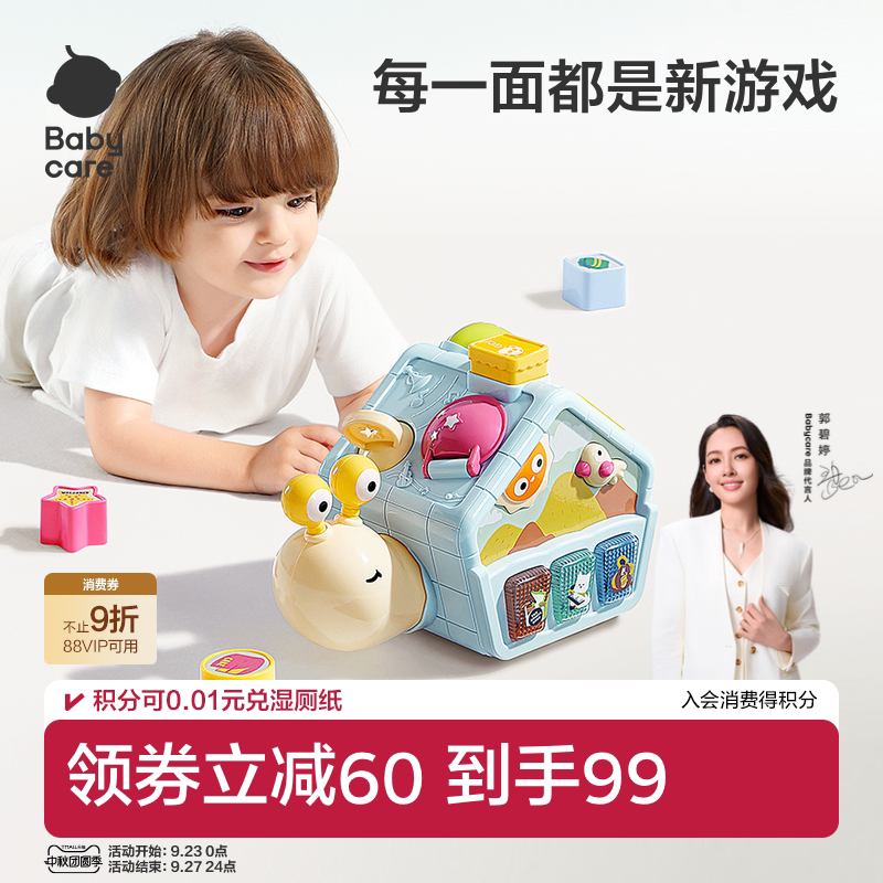 babycare学爬蜗牛多面体