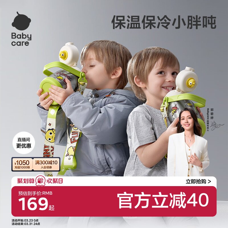 babycare儿童保温杯大容量婴幼儿水杯男女吸管杯外出上学专用水壶