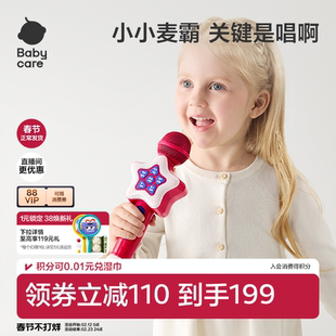 babycare儿童卡拉ok音乐话筒音响一体麦克风唱歌玩具男女新年礼物