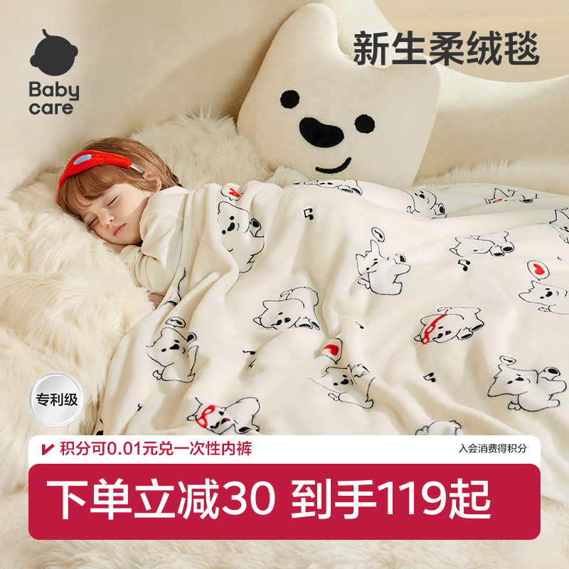 babycare婴儿盖毯毛毯新生儿专用毯子秋冬厚a类母婴级宝宝豆豆毯