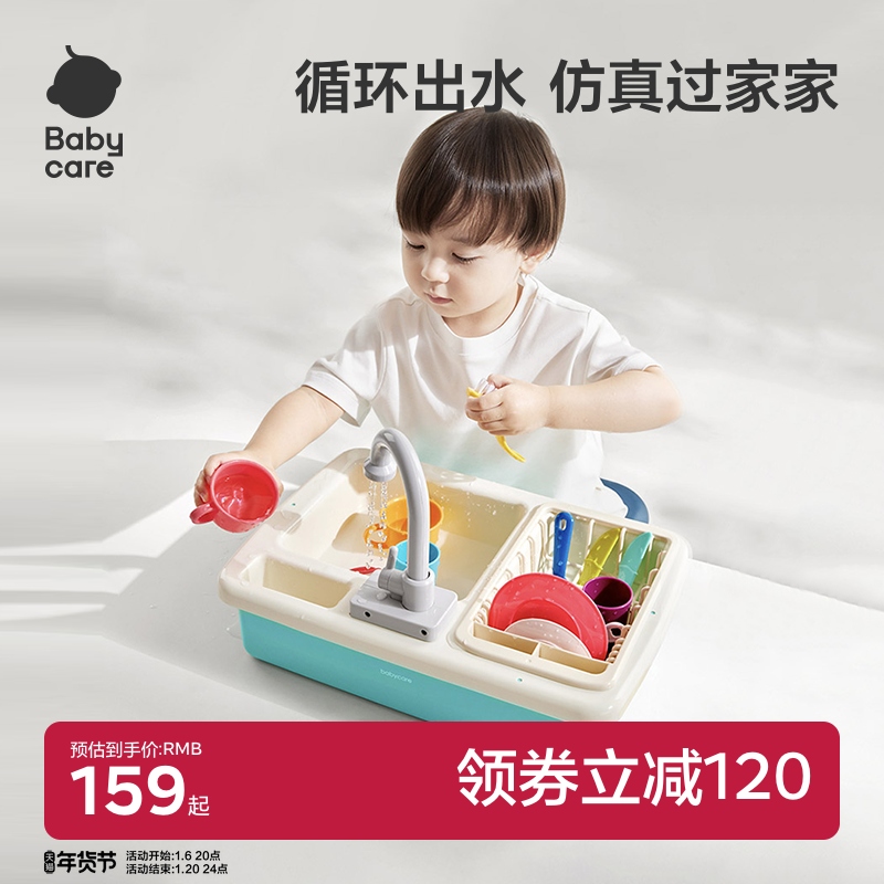babycare玩具洗碗机电动出水女孩儿童过家家迷你厨房新年元旦礼物