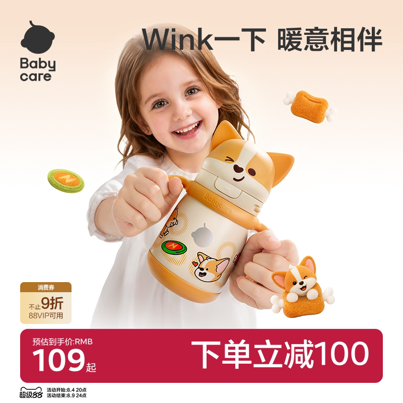 babycare柯基保温杯儿童水杯