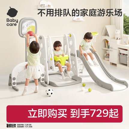 babycare儿童滑滑梯宝宝攀爬架滑梯室内家用秋千游乐设施爬爬架