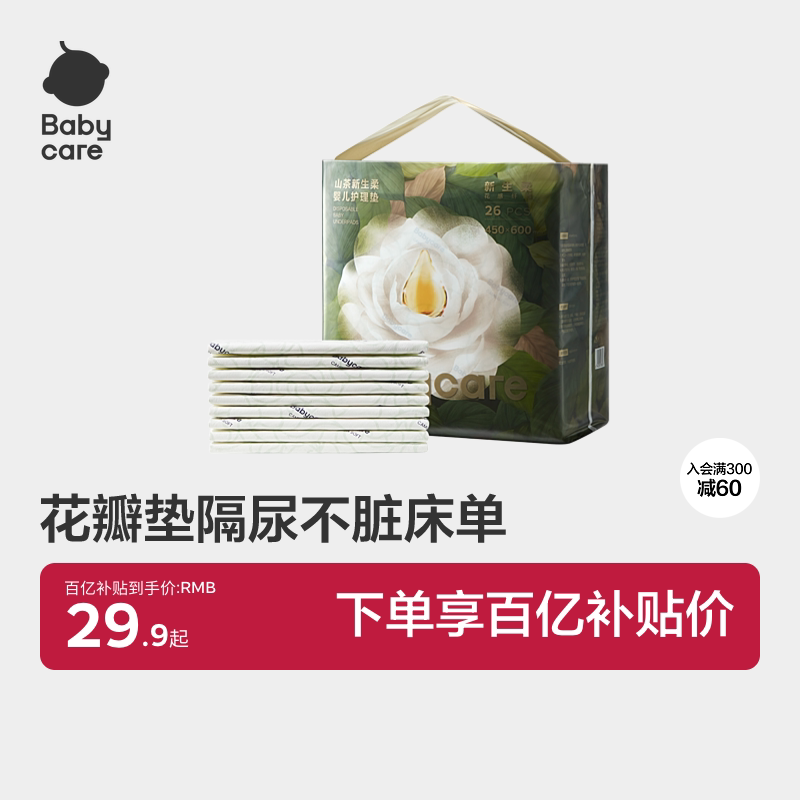 babycare山茶新生柔婴儿隔尿垫大尺寸一次性护理垫防水干爽透气夏 - 实物图