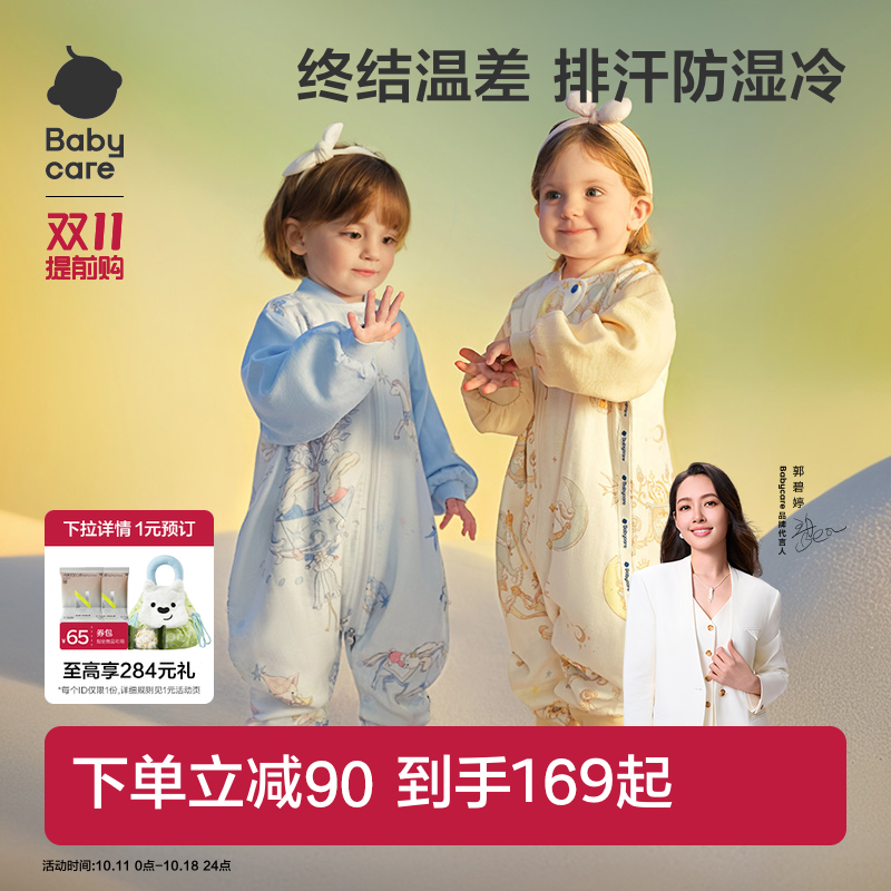 babycare婴儿睡袋秋冬厚儿童分腿防踢被四季连体睡衣恒温宝宝睡袋