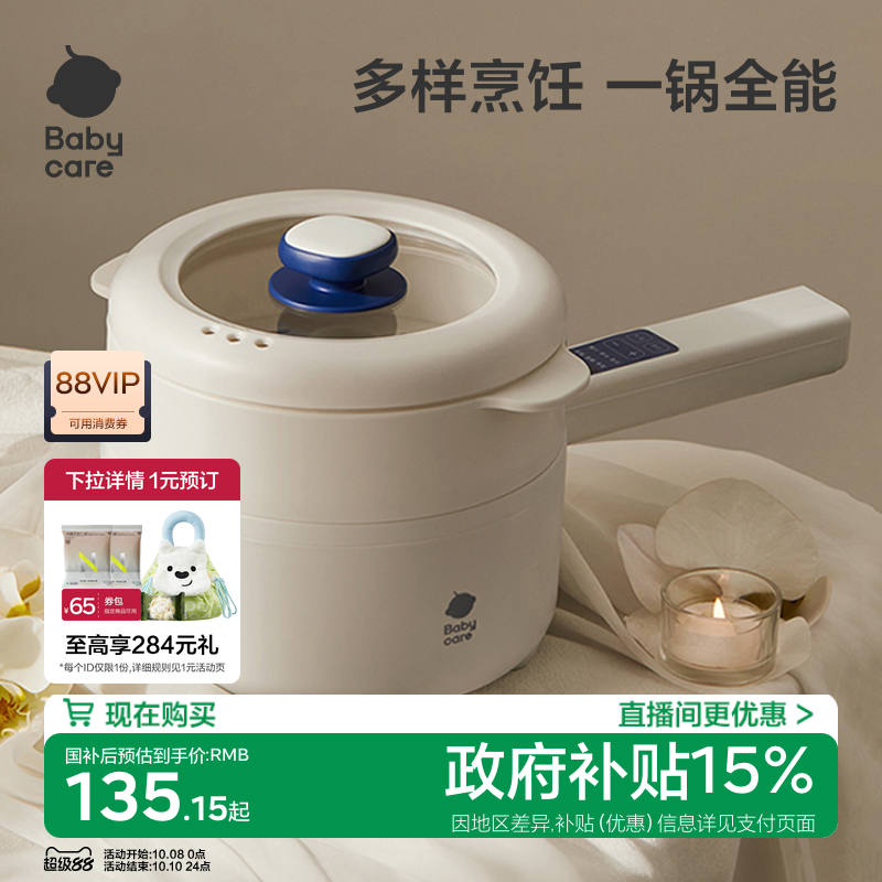 多样烹饪一锅全能 食品级防粘涂层 智能定时
