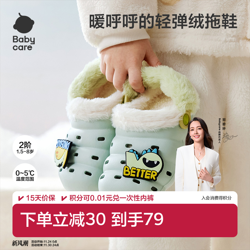 babycare儿童经典洞洞鞋