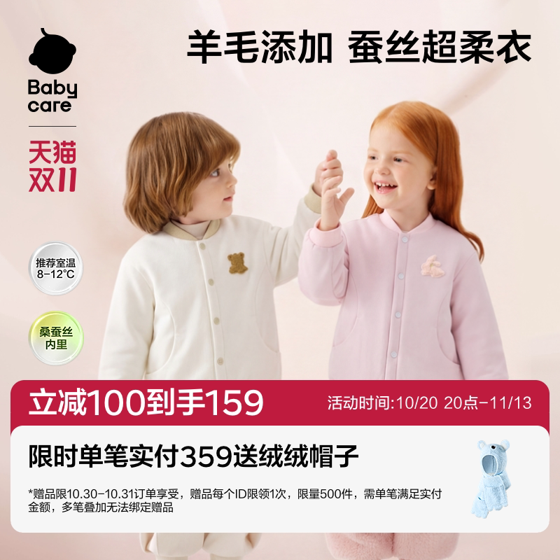 Babycare儿童夹棉外套桑蚕丝羊毛宝宝冬季保暖秋冬款男童女童棉服