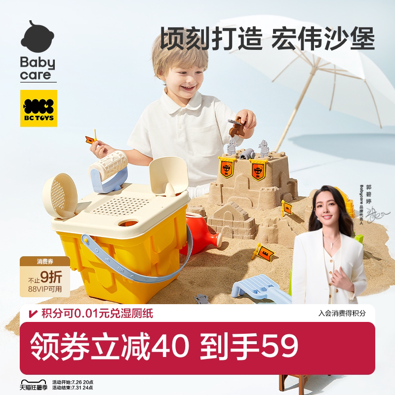 Babycare骑士城堡儿童沙滩玩具