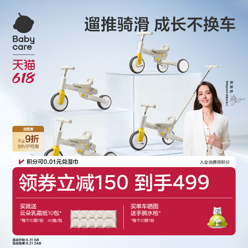 babycare儿童叠叠骑行推车三轮脚踏1-5岁宝宝手推平衡车遛娃神器
