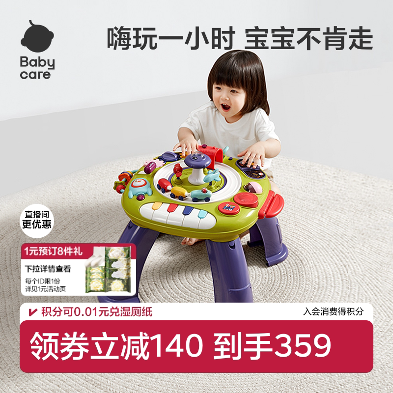 babycare多功能游戏桌婴幼儿音乐发声宝宝新年儿童益智生日玩具图片