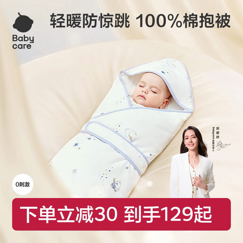 babycare包被纯棉a类新生儿抱被图片