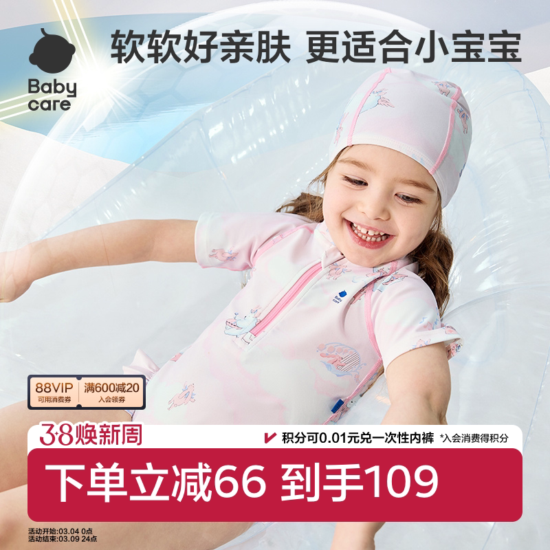 babycare儿童防晒泳衣泳帽套装速干男童女童连体泳衣宝宝游泳衣裤