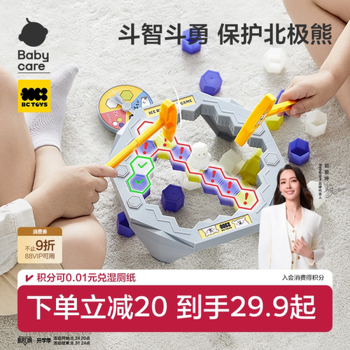 babycare敲冰块亲子互动玩具