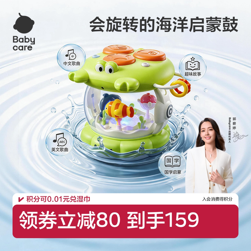 babycare婴儿手拍鼓宝宝音乐拍拍鼓早教益智6-12个月儿童1岁玩具