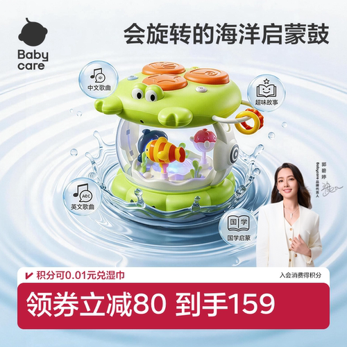 babycare婴儿手拍鼓宝宝音乐拍拍鼓早教益智6-12个月儿童1岁玩具