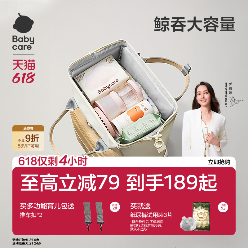 babycare大容量多功能轻便妈咪包